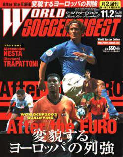 WORLD SOCCER DIGEST（ワールドサッカーダイジェスト） 11/2号 (発売日2000年10月19日) 表紙
