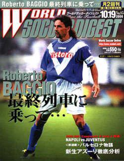 WORLD SOCCER DIGEST（ワールドサッカーダイジェスト） 10/19号 (発売日2000年10月05日) 表紙