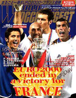 WORLD SOCCER DIGEST（ワールドサッカーダイジェスト） 7/20号 (発売日2000年07月06日) 表紙