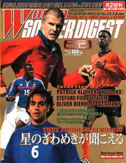 WORLD SOCCER DIGEST（ワールドサッカーダイジェスト） 7/6号 (発売日2000年06月15日) 表紙