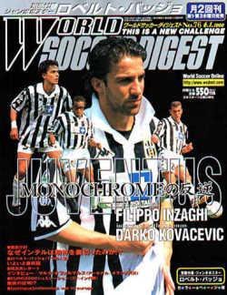WORLD SOCCER DIGEST（ワールドサッカーダイジェスト） 7／6号