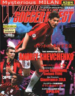 WORLD SOCCER DIGEST（ワールドサッカーダイジェスト） 4/6号 (発売日2000年03月16日) 表紙