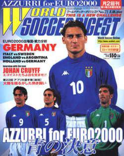 WORLD SOCCER DIGEST（ワールドサッカーダイジェスト） 3/16号 (発売日2000年03月02日) 表紙