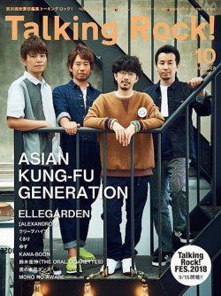 Talking Rock!（トーキングロック！） 2018年10月号 (発売日2018年09月13日) 表紙