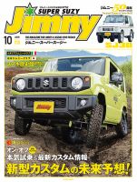 Jimny SUPER SUZY（ジムニースーパースージー） No.108