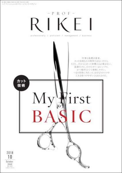 RIBIYO.(リビヨウ)  2018年10月 (発売日2018年09月10日) 表紙