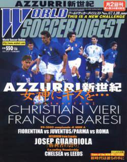 WORLD SOCCER DIGEST（ワールドサッカーダイジェスト） 1/20号 (発売日2000年01月06日) 表紙