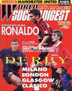 WORLD SOCCER DIGEST（ワールドサッカーダイジェスト） 11/18号 (発売日1999年11月04日) 表紙