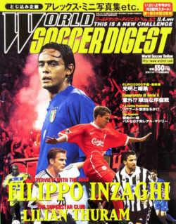 ワールドサッカーダイジェスト WORLD SOCCER DIGEST（ワールドサッカーダイジェスト） 11/4号