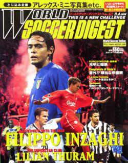 WORLD SOCCER DIGEST（ワールドサッカーダイジェスト） 11/4号 (発売日1999年10月21日) 表紙