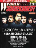 WORLD SOCCER DIGEST（ワールドサッカーダイジェスト） 8/24号 (発売日2000年08月03日) 表紙