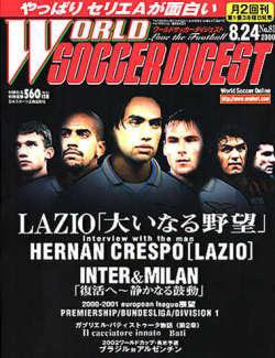 WORLD SOCCER DIGEST（ワールドサッカーダイジェスト） 8/24号 (発売日2000年08月03日) 表紙