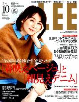 LEE（リー） コンパクト版 2018年10月号 表紙