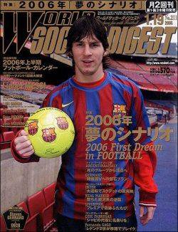 WORLD SOCCER DIGEST（ワールドサッカーダイジェスト） 1/19号 (発売日2006年01月05日) 表紙