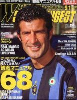 WORLD SOCCER DIGEST（ワールドサッカーダイジェスト） 9/1号 (発売日2005年08月18日) 表紙
