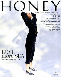HONEY（ハニー） vol.22 (発売日2018年09月07日) 表紙