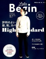 LaLaBegin（ララビギン） Begin10月号臨時増刊 10・11 2018 表紙