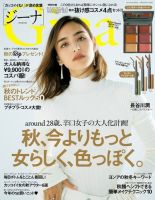 Gina（ジーナ）のバックナンバー | 雑誌/定期購読の予約はFujisan