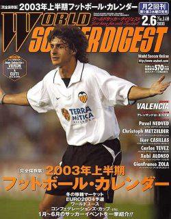 WORLD SOCCER DIGEST（ワールドサッカーダイジェスト） 2/6号 (発売日2003年01月16日) 表紙