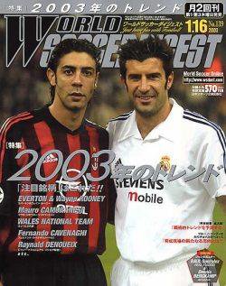 WORLD SOCCER DIGEST（ワールドサッカーダイジェスト） 1/16号 (発売日2003年01月04日) 表紙