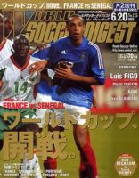 WORLD SOCCER DIGEST（ワールドサッカーダイジェスト） 6/20号 (発売日2002年06月06日) 表紙