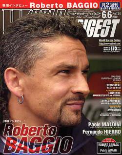 WORLD SOCCER DIGEST（ワールドサッカーダイジェスト） 6/6号 (発売日2002年05月16日) 表紙