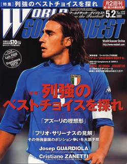 WORLD SOCCER DIGEST（ワールドサッカーダイジェスト） 5/2号 (発売日2002年04月18日) 表紙