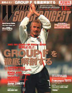 WORLD SOCCER DIGEST（ワールドサッカーダイジェスト） 1/3号 (発売日2001年12月20日) 表紙