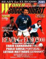 WORLD SOCCER DIGEST（ワールドサッカーダイジェスト） 4/20号 (発売日2000年04月06日) 表紙