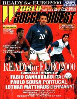 WORLD SOCCER DIGEST（ワールドサッカーダイジェスト） 4/20号 (発売日2000年04月06日) 表紙