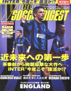WORLD SOCCER DIGEST（ワールドサッカーダイジェスト） 3/2号 (発売日2000年02月17日) 表紙