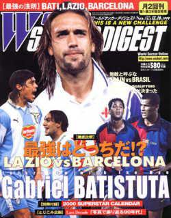 WORLD SOCCER DIGEST（ワールドサッカーダイジェスト） 12/16号 (発売日1999年12月02日) 表紙