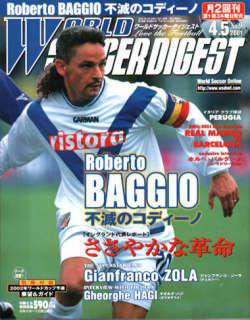 WORLD SOCCER DIGEST（ワールドサッカーダイジェスト） 4/5号 (発売日2001年03月15日) 表紙