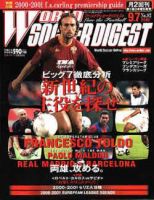 WORLD SOCCER DIGEST（ワールドサッカーダイジェスト） 9/7号 (発売日2000年08月24日) 表紙