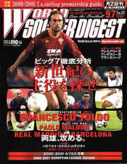 WORLD SOCCER DIGEST（ワールドサッカーダイジェスト） 9/7号 (発売日2000年08月24日) 表紙