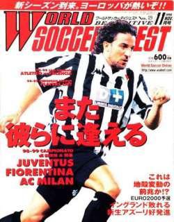 WORLD SOCCER DIGEST（ワールドサッカーダイジェスト） 11月号 (発売日1998年09月21日) 表紙