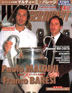 WORLD SOCCER DIGEST（ワールドサッカーダイジェスト） 1/4号 (発売日2000年12月21日) 表紙