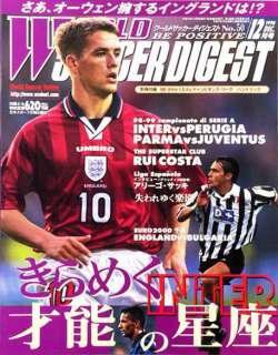 WORLD SOCCER DIGEST（ワールドサッカーダイジェスト） 12月号 (発売日1998年10月21日) 表紙