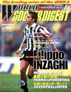 WORLD SOCCER DIGEST（ワールドサッカーダイジェスト） 1月号 (発売日1998年11月21日) 表紙