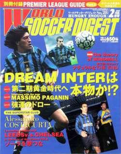 WORLD SOCCER DIGEST（ワールドサッカーダイジェスト） 2月号 (発売日1996年12月21日) 表紙