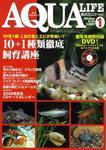 アクアライフ 1月号 (発売日2007年12月11日) 表紙