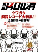 BE-KUWA（ビークワ） 69 表紙