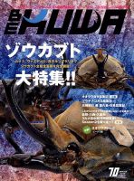 BE-KUWA（ビークワ） 70 表紙