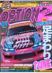 OPTION 2 1月号 (発売日2007年12月11日) 表紙