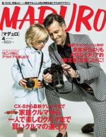 MADURO（マデュロ） 2018年4月号 (発売日2018年02月24日) 表紙