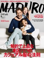 MADURO（マデュロ） 2018年6月号 (発売日2018年04月24日) 表紙