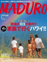 MADURO（マデュロ） 2018年7月号 (発売日2018年05月24日) 表紙