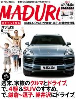 MADURO（マデュロ） 2018年9月号 (発売日2018年07月24日) 表紙