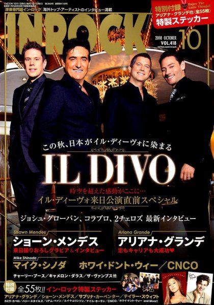INROCK (インロック) 2018年10月号 (発売日2018年09月15日) 表紙