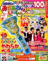 NHKのおかあさんといっしょのバックナンバー (2ページ目 15件 NHKのおかあさんといっしょのバックナンバー (2ページ目 15件